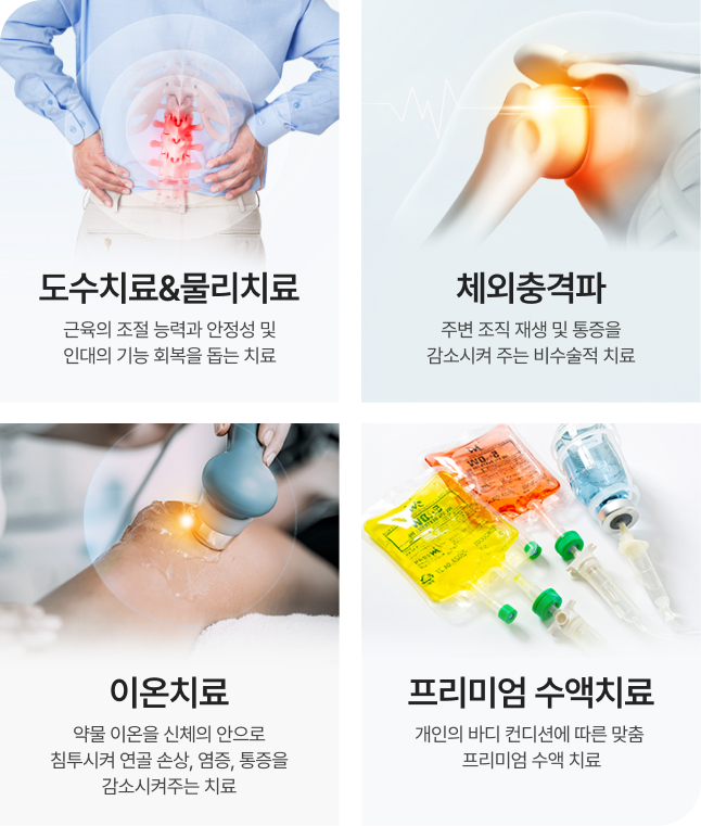 활기찬신경외과