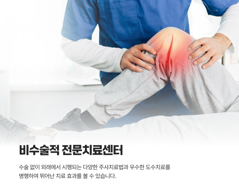 활기찬신경외과