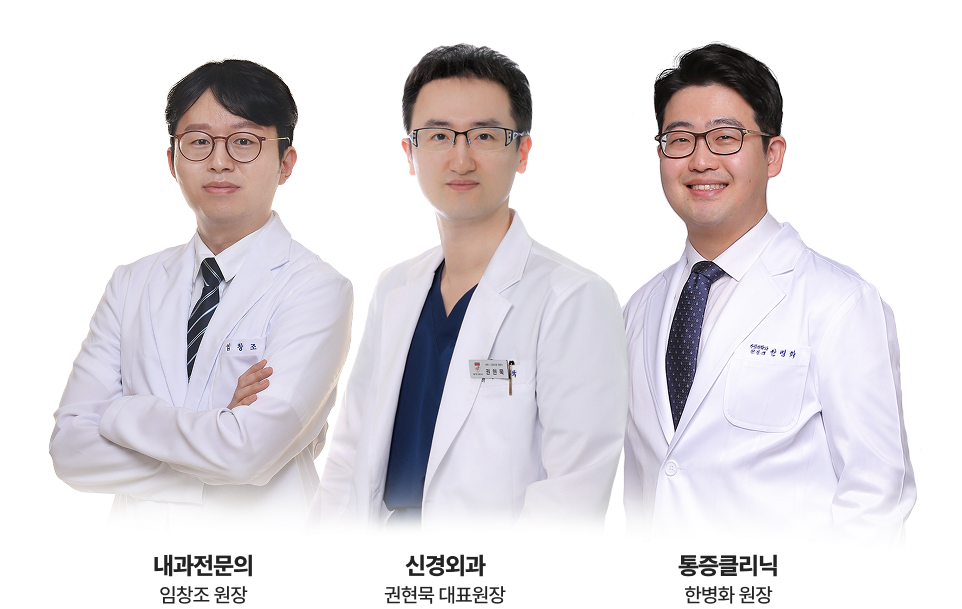 활기찬신경외과