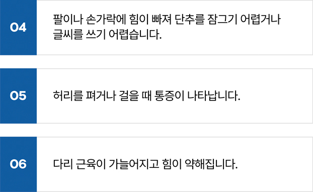 활기찬신경외과