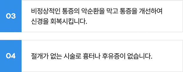 활기찬신경외과