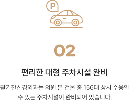 활기찬신경외과